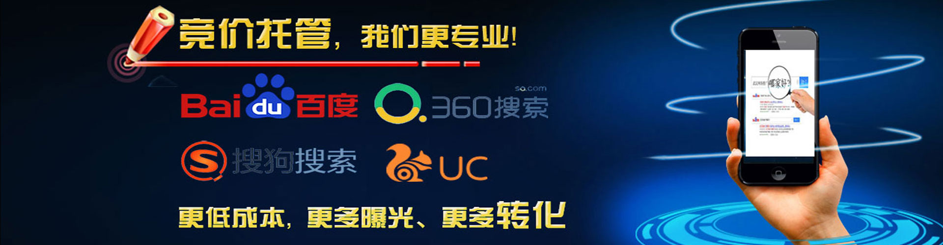 同仁sem竞价